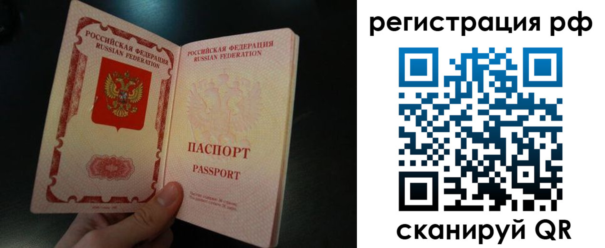 временная регистрация собственник в Карелии