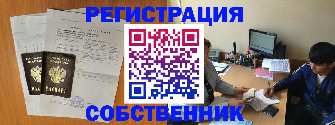 временная регистрация для всех в Карелии