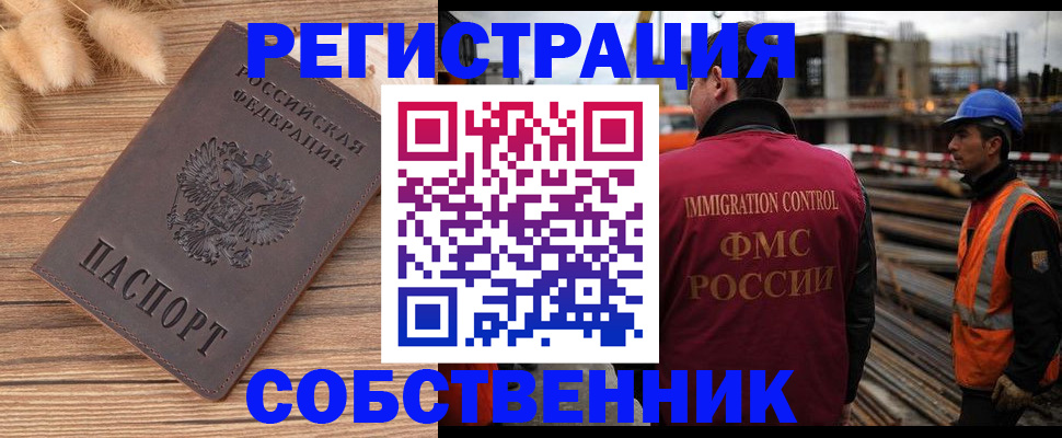 прописка регистрация в Карелии