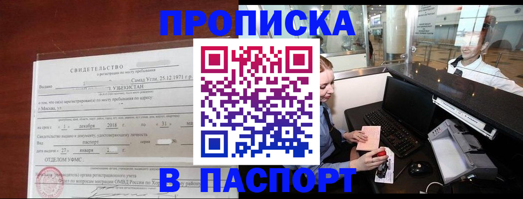 временная регистрация надежно в Карелии