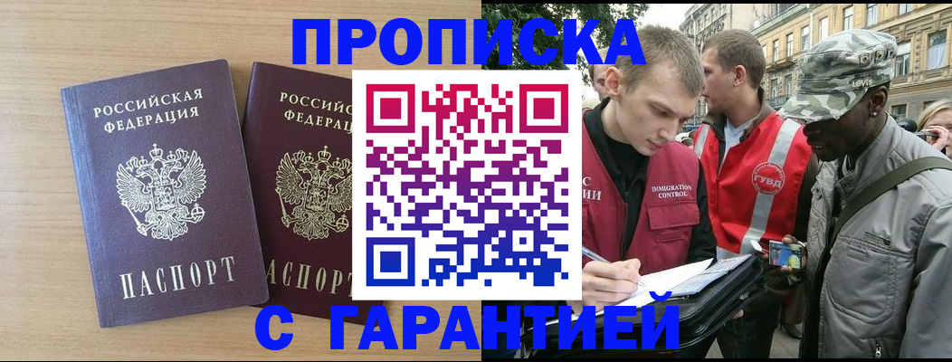 прописка для школы в Карелии