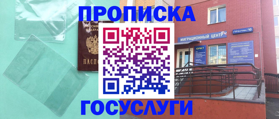 где прописаться в Карелии