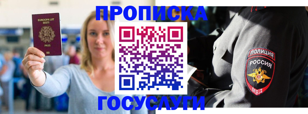 регистрация в Карелии