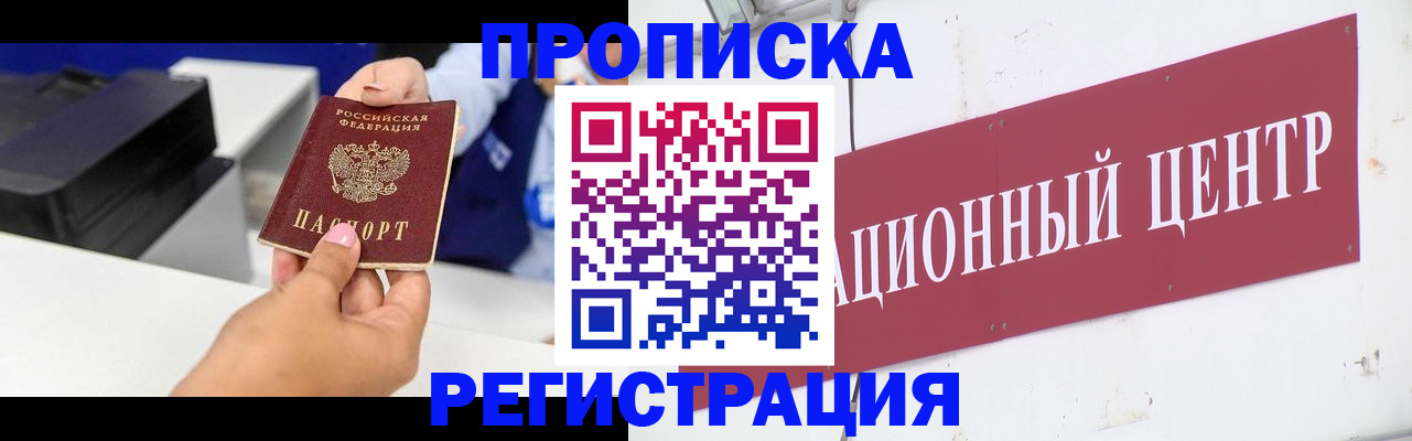 временная прописка в Карелии