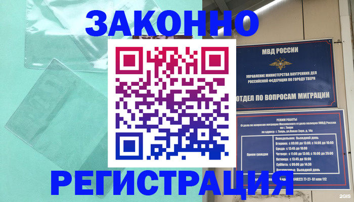 купить прописку в Карелии